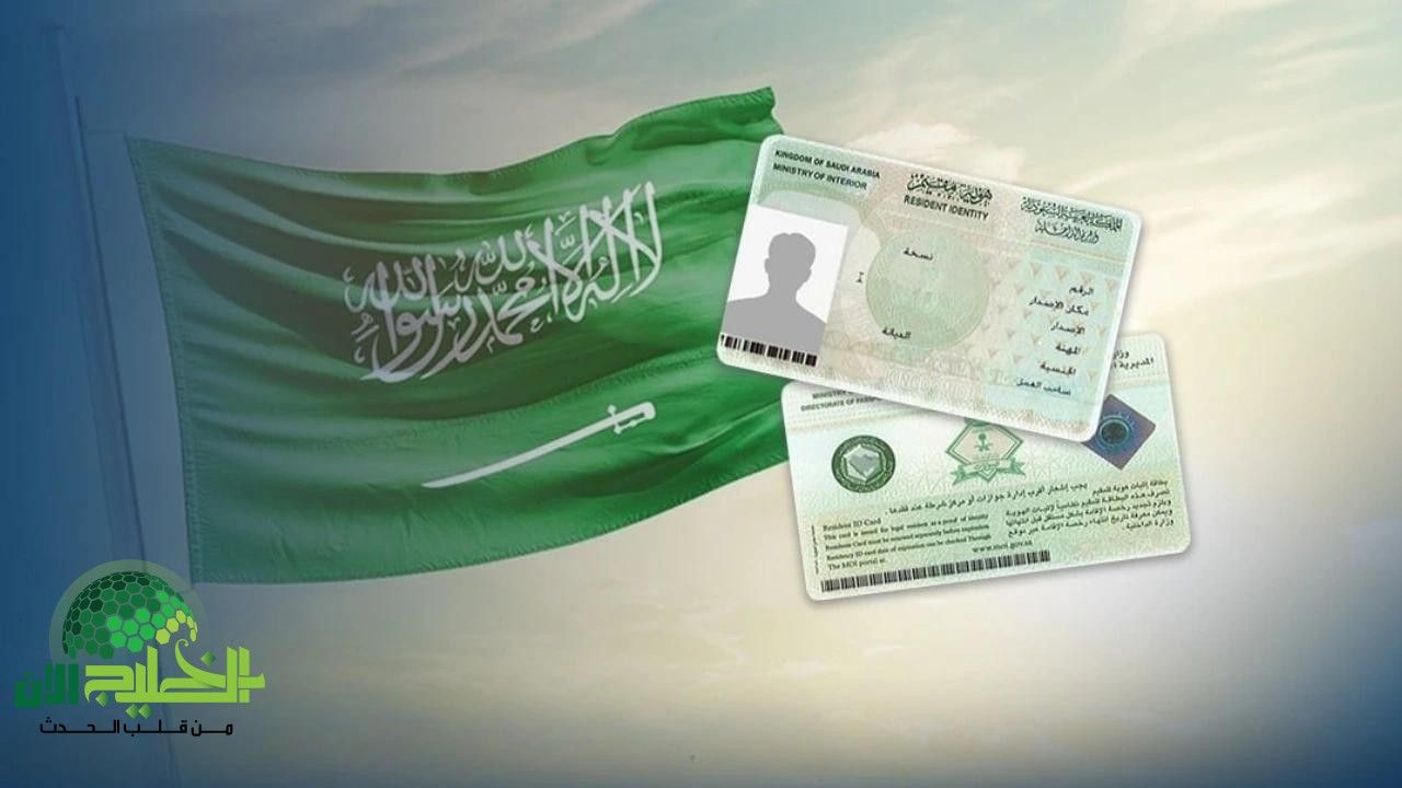 فرصة ذهبية للمقيمين..الإقامة بدون كفيل في السعودية لمدة 5 سنوات عبر أبشر