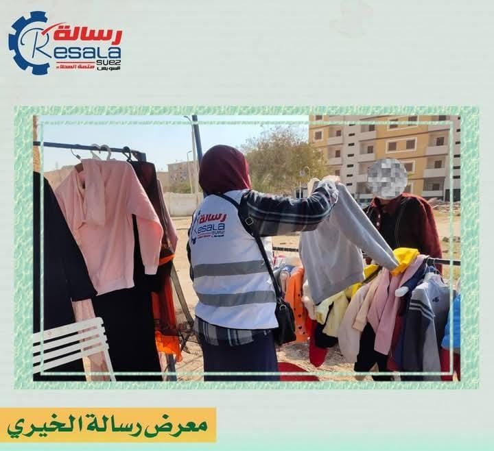 معرض رساله معرض رساله