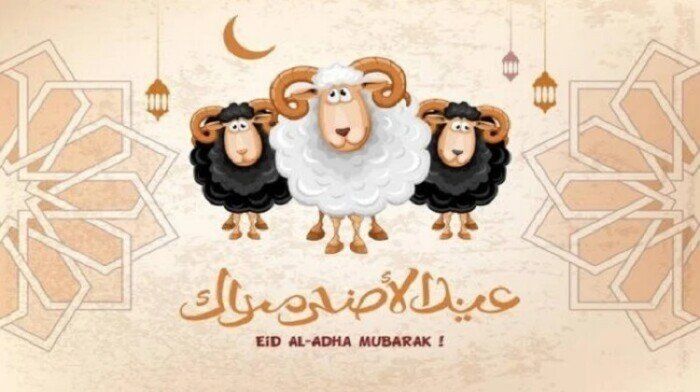 عيد الأضحى 2025