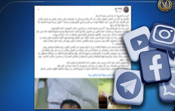 الداخلية تكشف تفاصيل التعدي على شاب بسلاح أبيض في أكتوبر
