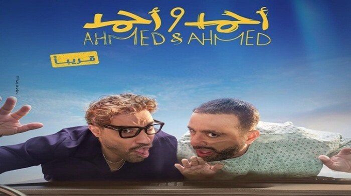 السقا يسافر إلى أوروبا لتلقي العلاج.. ما علاقة «أحمد وأحمد» بطبيعة مرضه؟