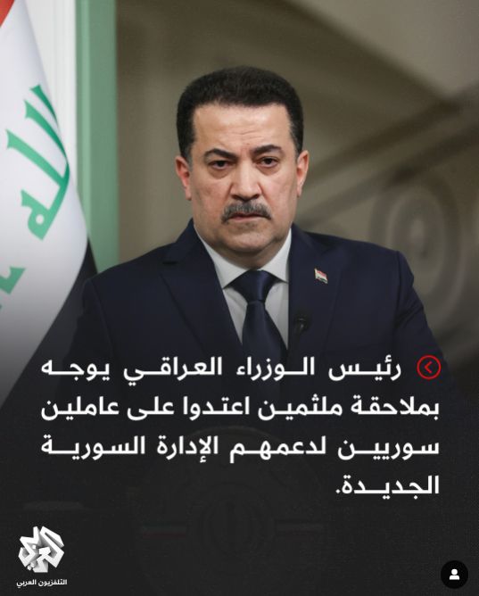 الصورة الأصلية لمنشور التلفزيون العربي (انستغرام)