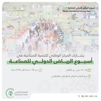 غدًا.. انطلاق