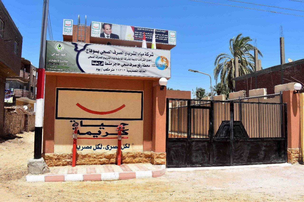 محطة رفع صرف صحي حاجر مشطا (1) محطة رفع صرف صحي حاجر مشطا (1)