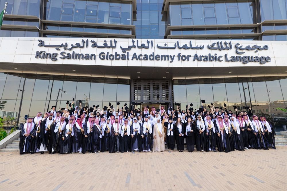 مجمع الملك سلمان العالمي للغة العربية يحتفل بتخريج طلاب