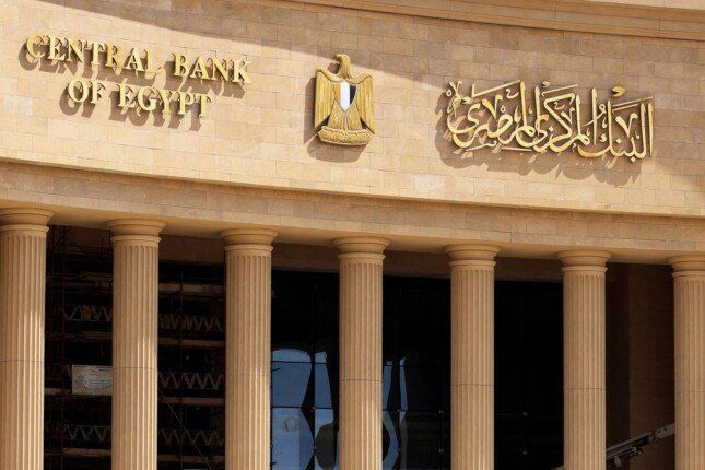 البنك المركزي: 2.04 تريليون جنيه نقود الاحتياطي «MO» بعد التراجع في أبريل