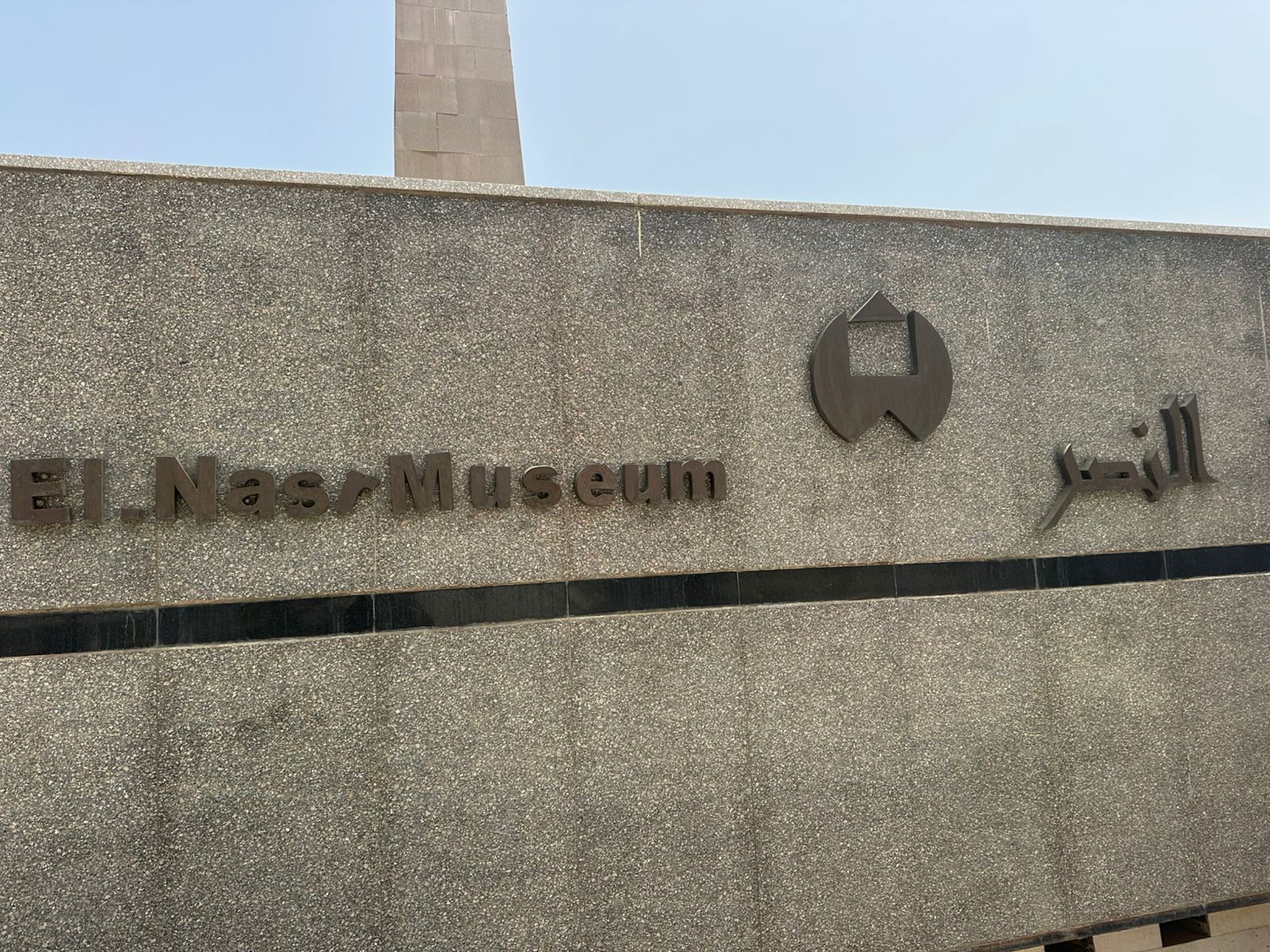متحف النصر متحف النصر