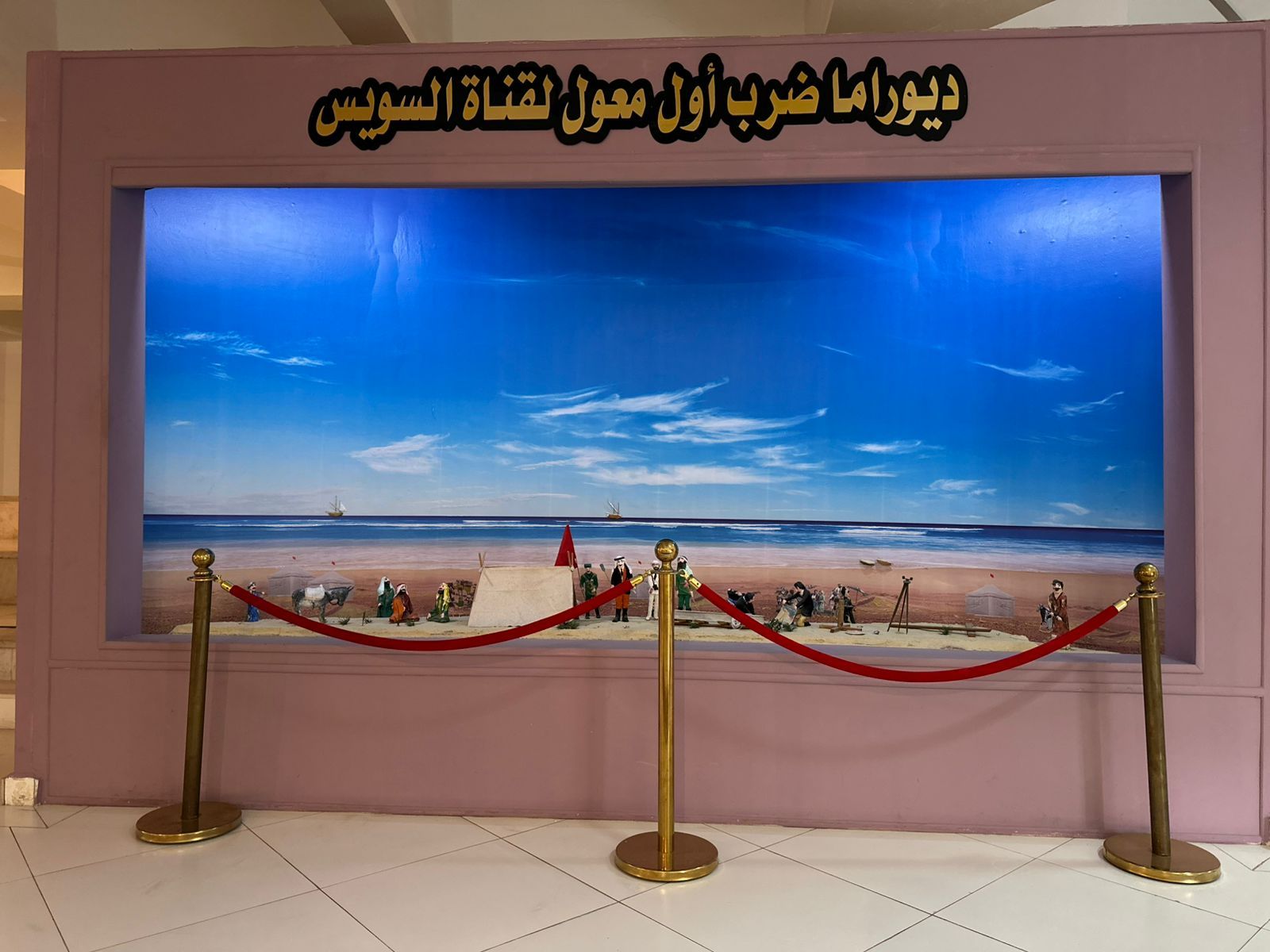ديوراما ديوراما