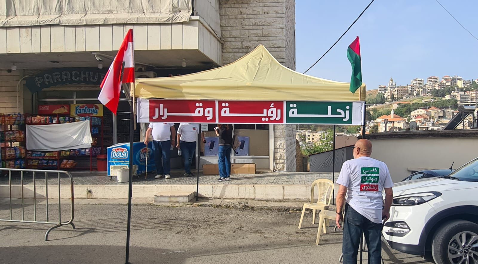 مندوبو لائحة زحلة رؤية وقرار (النهار)