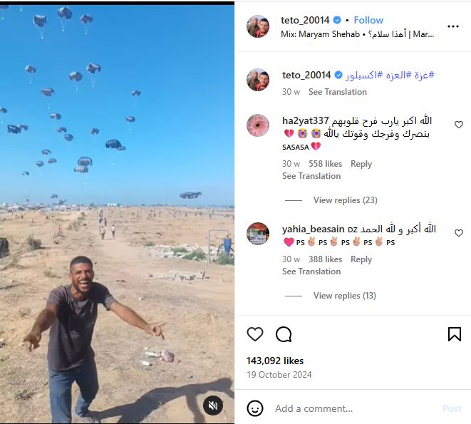 لقطة من الفيديو المنشور في حساب حسن ملاحة في انستغرام، في 19 تشرين الاول 2024 ا