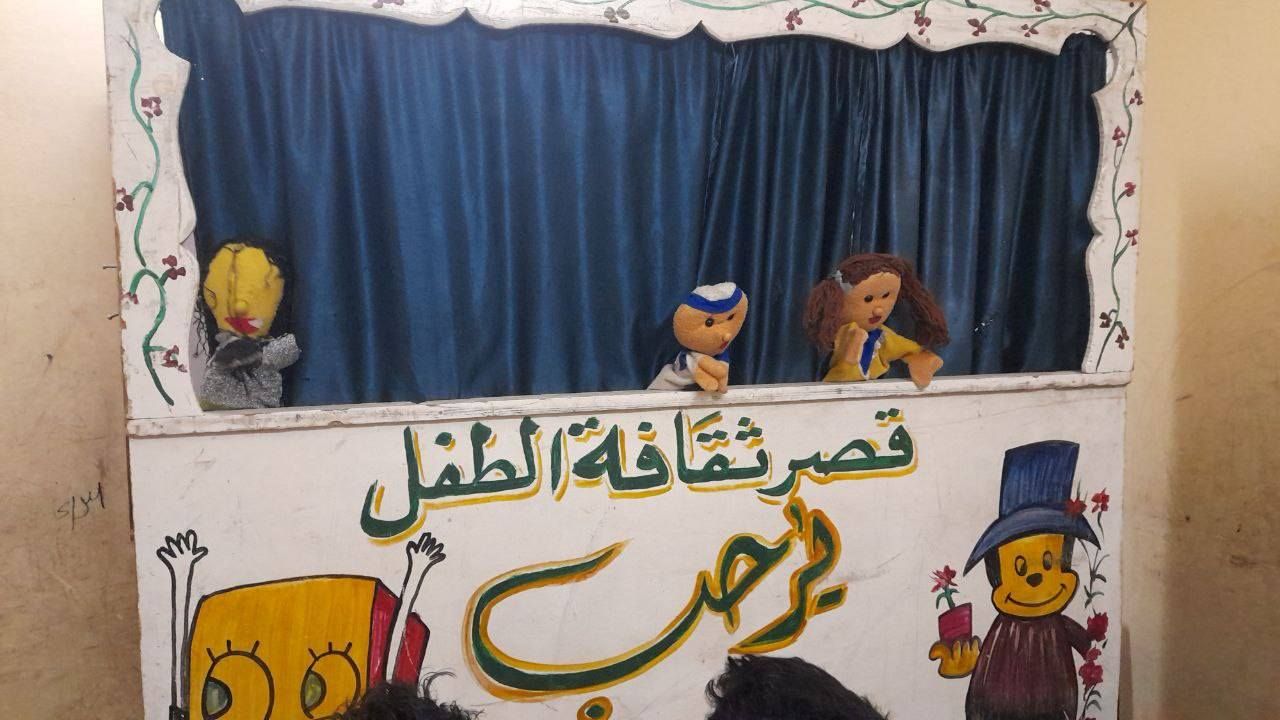 فعاليات مسرح عرائس لدعم الأطفال بالأقصر فعاليات مسرح عرائس لدعم الأطفال بالأقصر