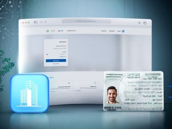 لصاحب المنشأة.. كيف تستفيد من خدمة توصيل هوية مقيم من