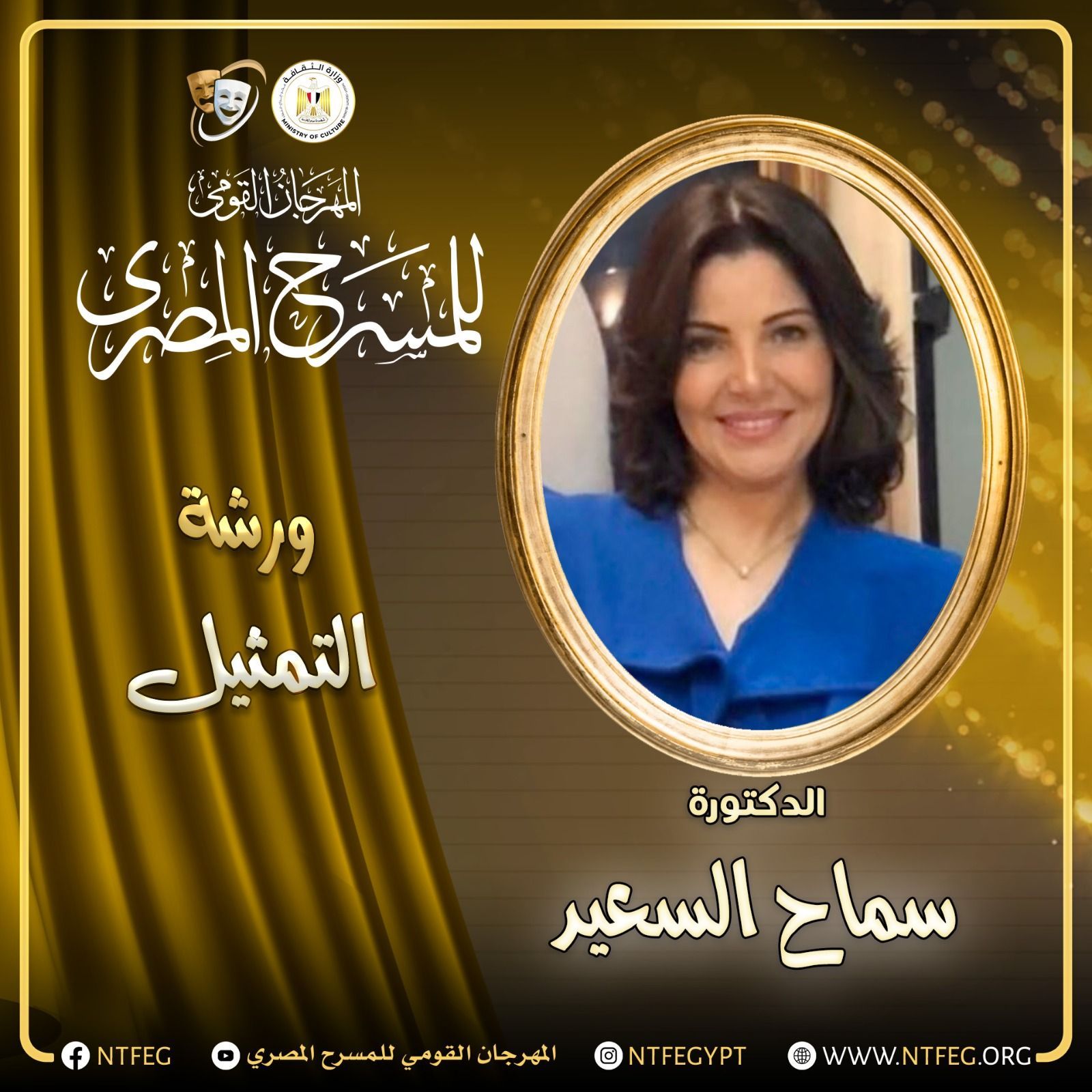 ورشة التمثيل 2