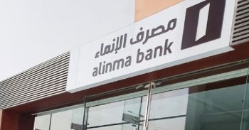 مصرف الإنماء: بدء طرح صكوك رأس مال إضافي مقومة بالدولار
