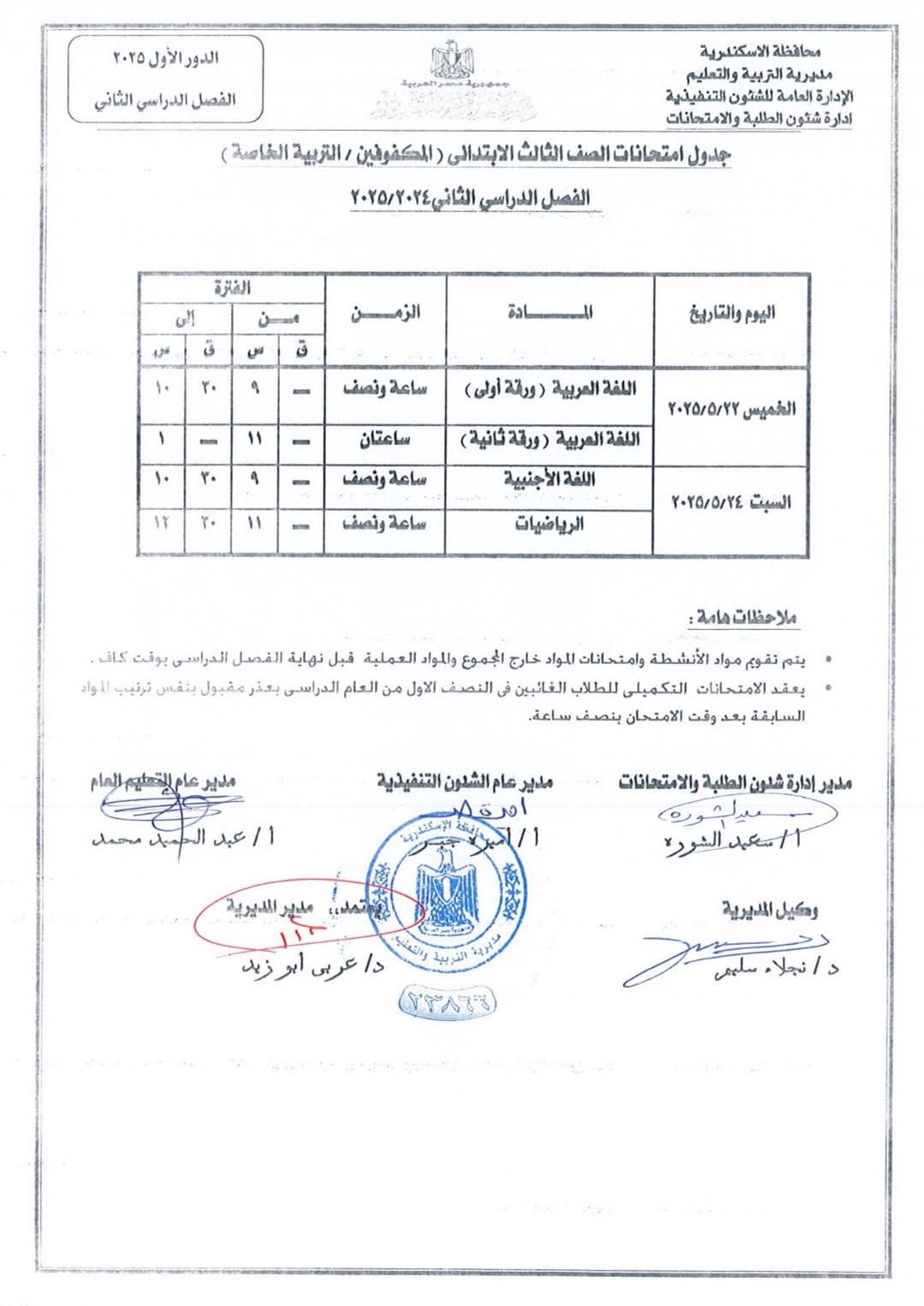 الصف الثالث الابتدائى للمكفوفين_1 الصف الثالث الابتدائى للمكفوفين_1