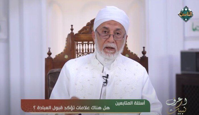 هل هناك علامات تؤكد قبول العبادة؟.. الدكتور يسري جبر يجيب