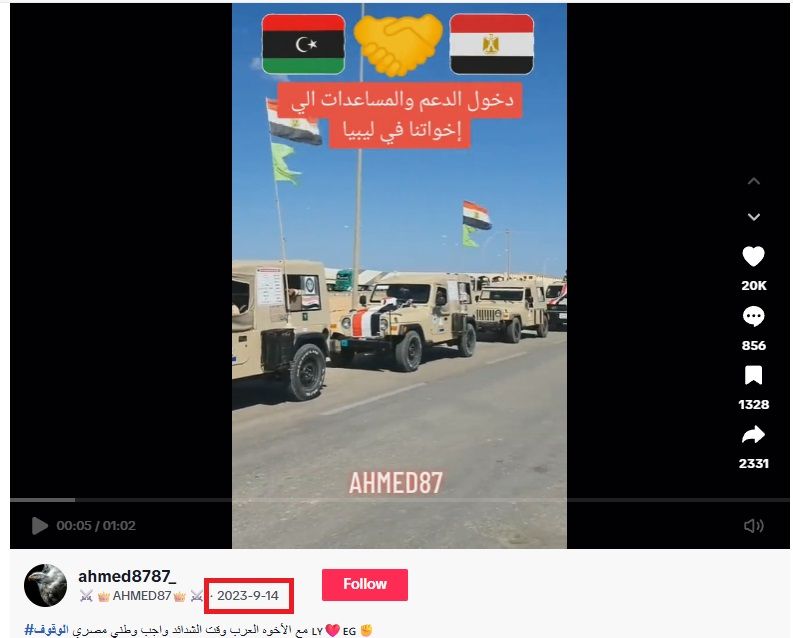 لقطة من الفيديو الاصلي المنشور عام 2023