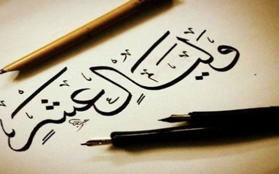 العشر الأوائل من ذي الحجة 2025
