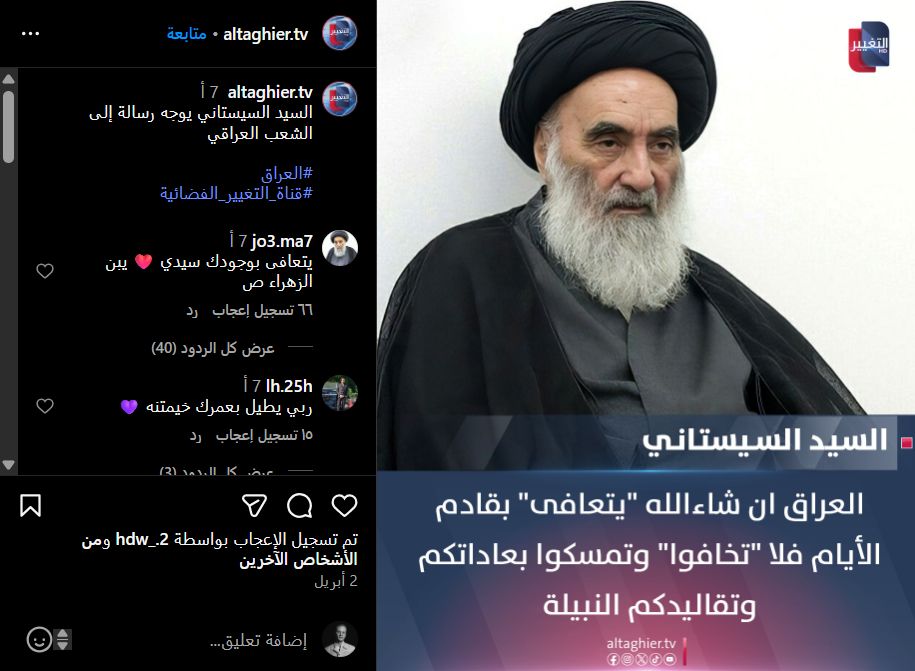 صورة الخبر الأصلي (انستغرام)