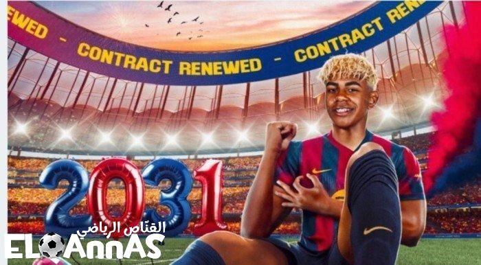 رسميا.. برشلونة يعلن تمديد عقد نجمه لامين يامال حتى 2031