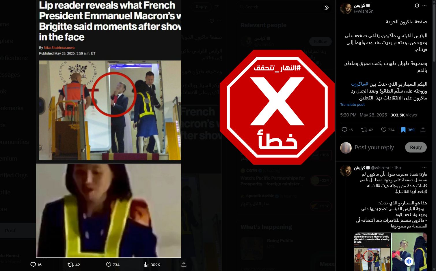 لقطة من الفيديو المتناقل بالمزاعم الخاطئة (اكس)