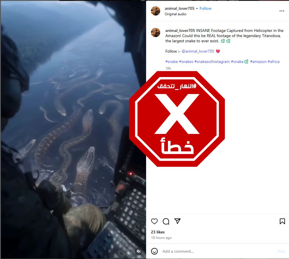 لقطة من الفيديو المتناقل بالمزاعم الخاطئة (فايسبوك)