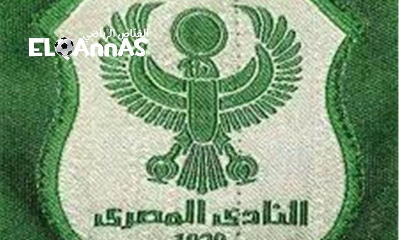 المصري