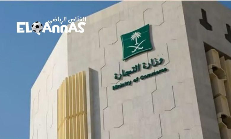 «التجارة»: استمرار تقديم جميع الخدمات لجميع العملاء خلال إجازة عيد الأضحى