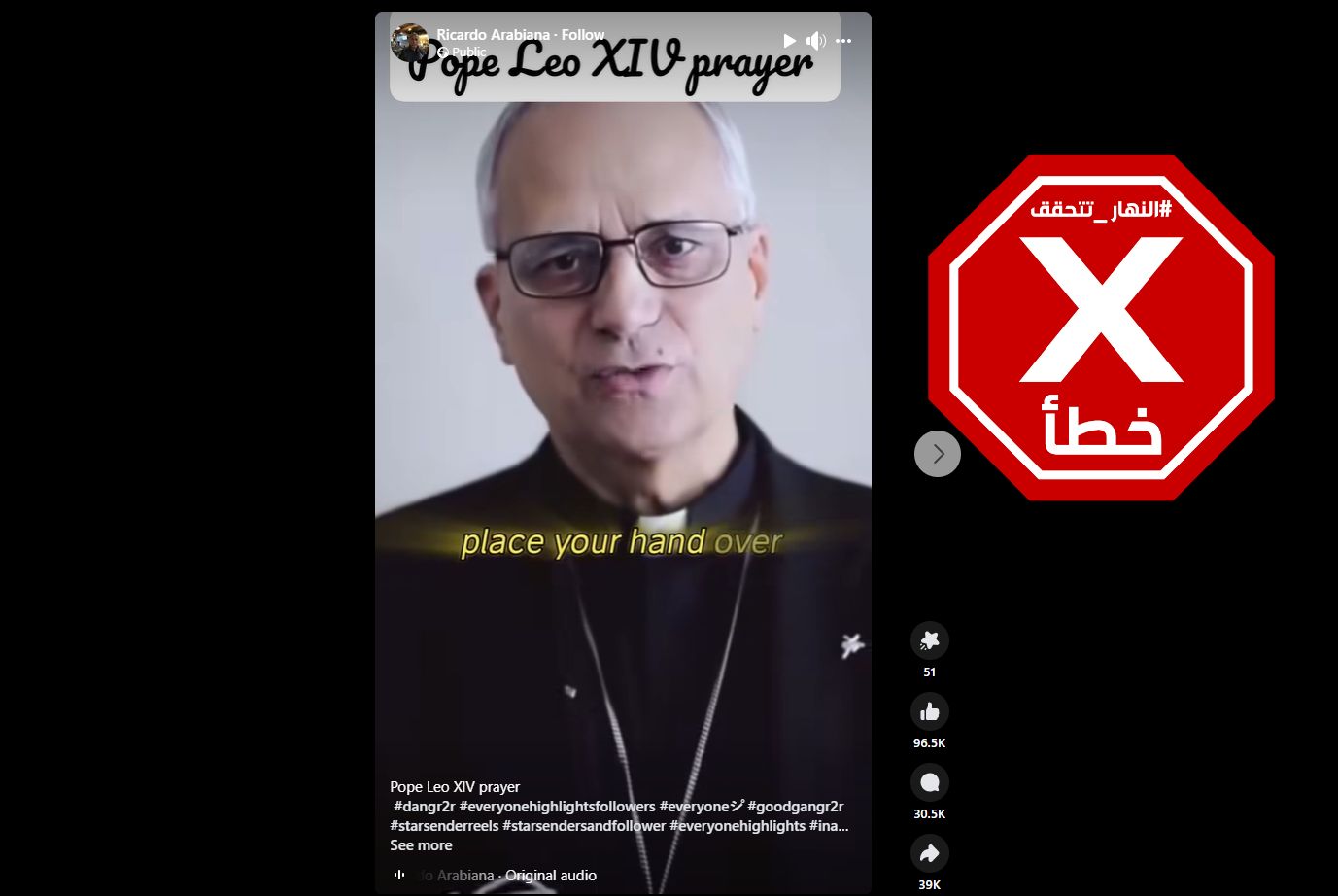 لقطة من الفيديو المتناقل بالمزاعم الخاطئة (فايسبوك)