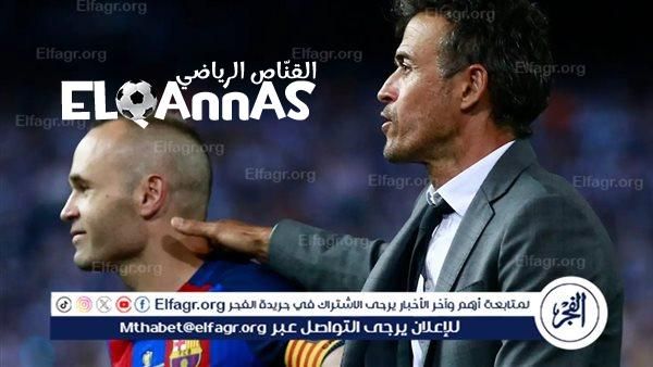 إنريكي موهوب.. وإنتر يمتلك لاعبين كبار