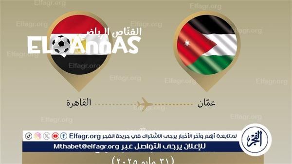 وزير الخارجية والهجرة يتوجه إلى عمان