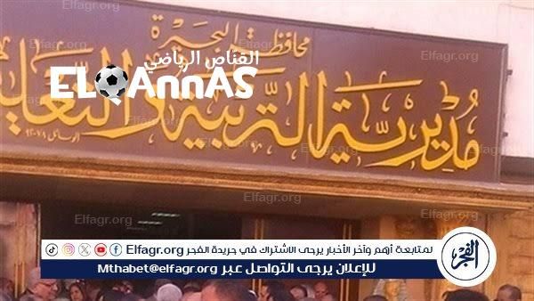 عاجل- إرجاء إمتحانات الشهادة الإعدادية لمدة ساعة لتعرض
