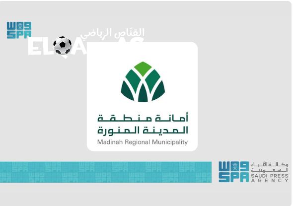 أمانة المدينة المنورة تطور منظومة الإرشاد المكاني لخدمة ضيوف الرحمن في موسم حج 1446هـ