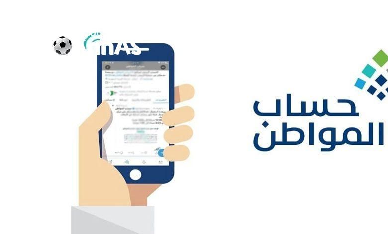 كيف يمكن تعديل وقت الزيارة الميدانية لمستحقي حساب المواطن؟.. البرنامج يوضح
