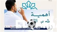 هل تعلم كيف يحميك شرب الماء من الإرهاق والجفاف أثناء الحج؟ إليك النصائح الصحية لضمان حج آمن