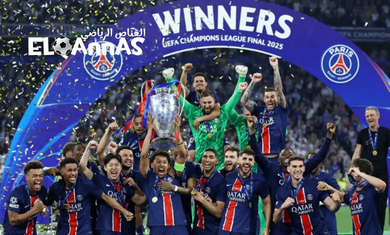 باريس سان جيرمان يتوَّج بلقب دوري أبطال أوروبا للمرة الأولى في تاريخه