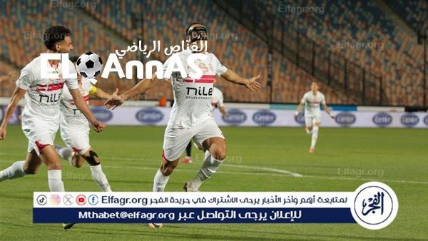الزمالك أصبح جاهز لحصد كأس مصر