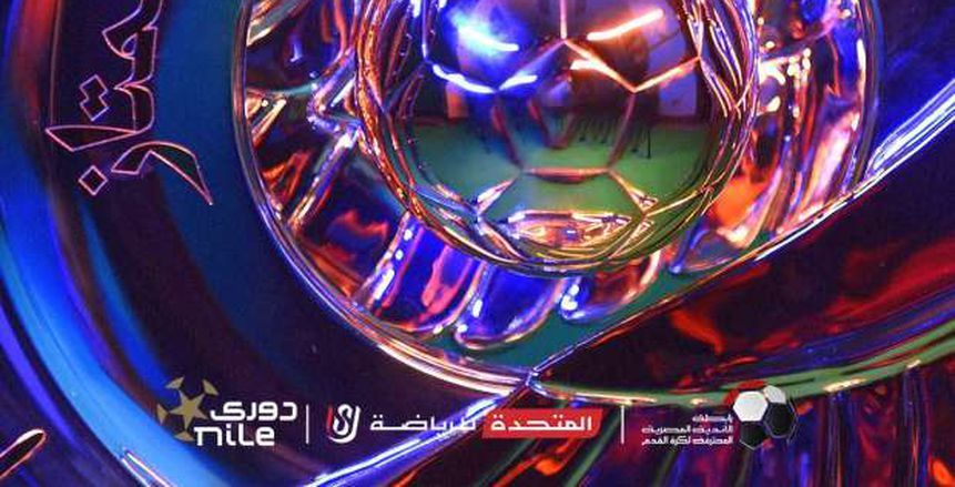 رسميا.. اتحاد الكرة يعلن موعد انطلاق الموسم الجديد رسميا.. اتحاد الكرة يعلن موعد انطلاق الموسم الجديد