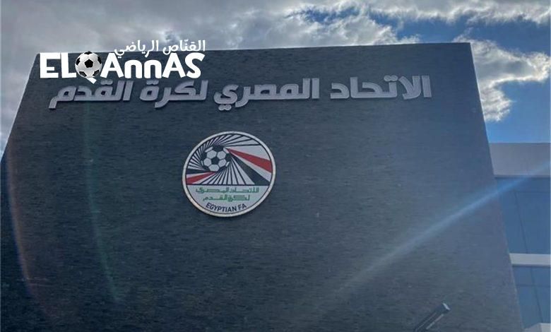 الاتحاد المصري لكرة القدم
