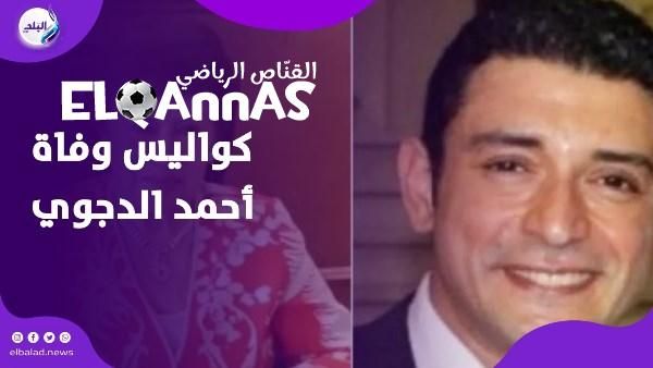شيك بـ 220 مليون جنيه.. تفاصيل مثيرة في نهاية حياة أحمد الدجوي بالرصاص