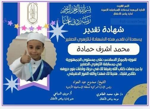 محمد اشرف محمد اشرف