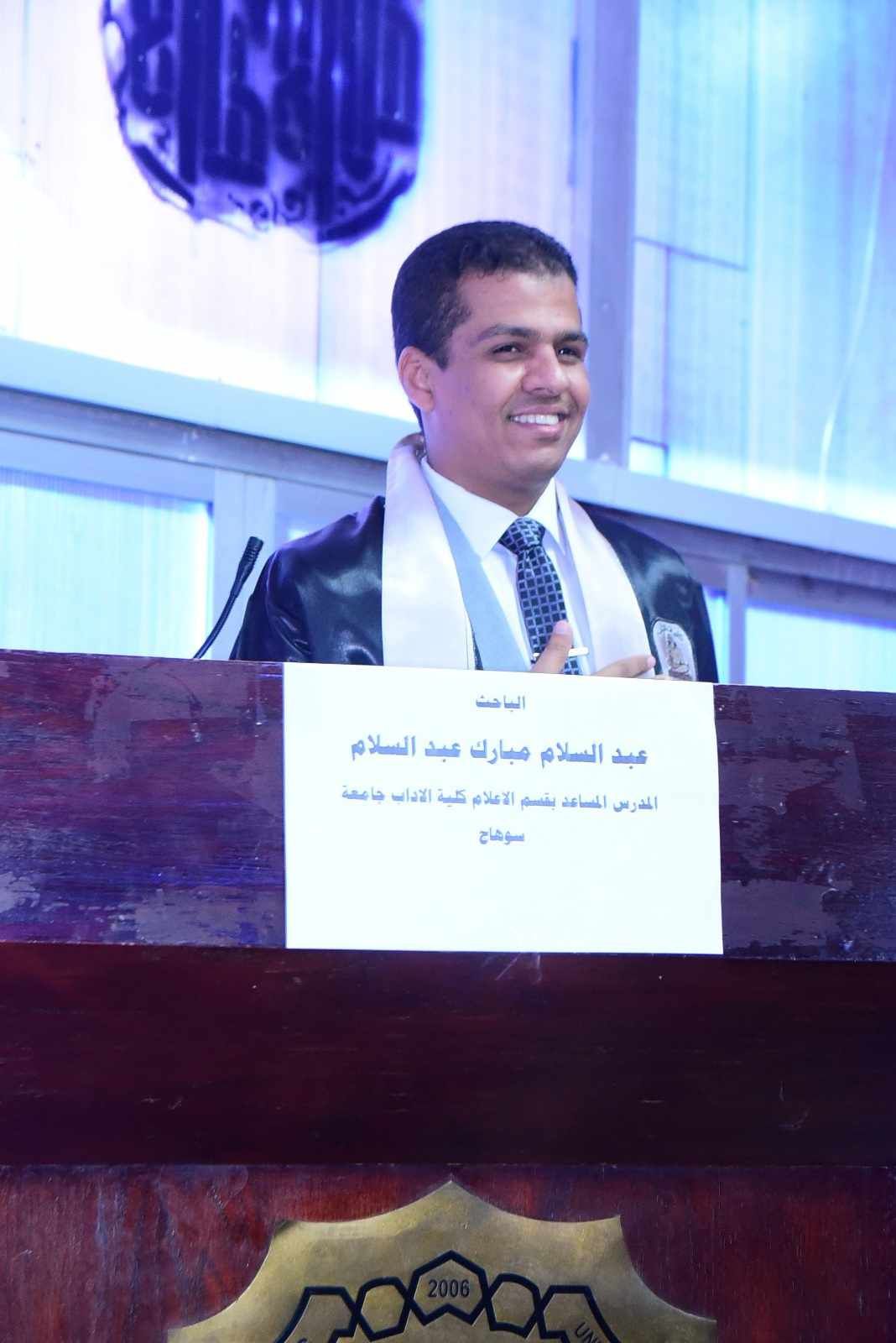 الباحث عبد السلام مبارك الباحث عبد السلام مبارك
