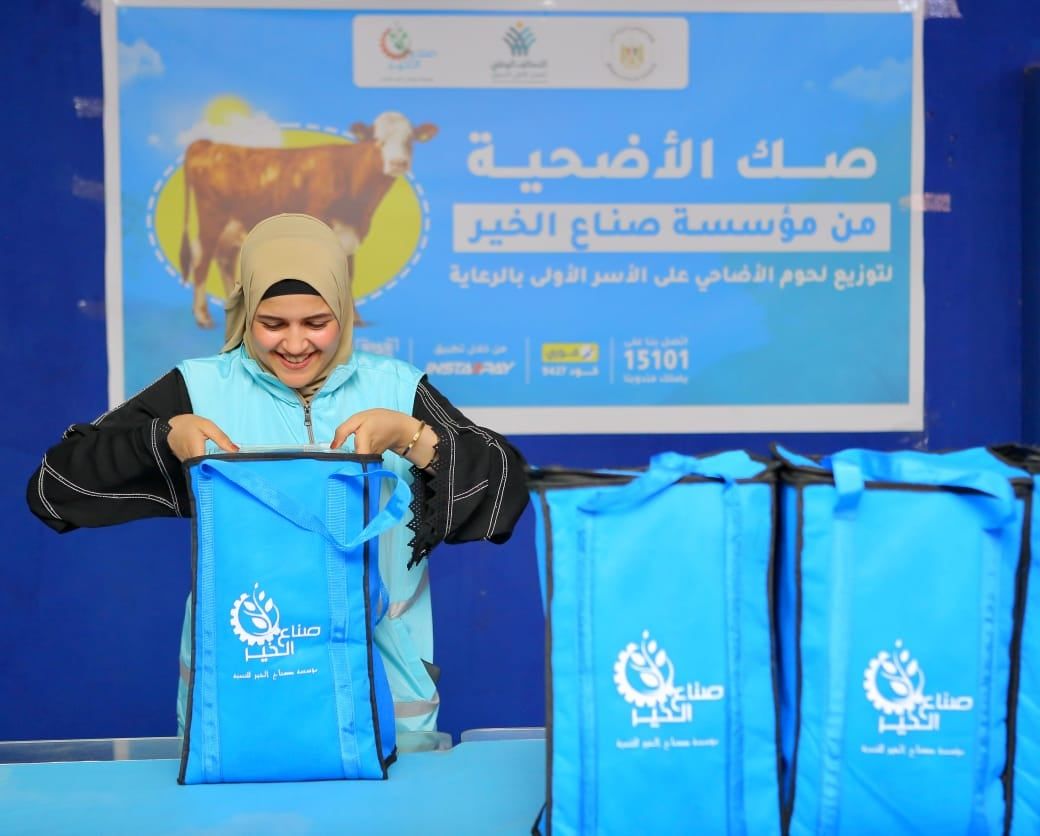 صناع الخير عضو التحالف الوطني ينشر بهجة عيد الأضحى بين الأسر الأولى بالرعاية (5) صناع الخير عضو التحالف الوطني ينشر بهجة عيد الأضحى بين الأسر الأولى بالرعاية (5)