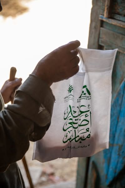 مؤسسة أبو هشيمة عضو التحالف الوطني توزع لحوم الأضاحي بمحافظة بني سويف (1) مؤسسة أبو هشيمة عضو التحالف الوطني توزع لحوم الأضاحي بمحافظة بني سويف (1)