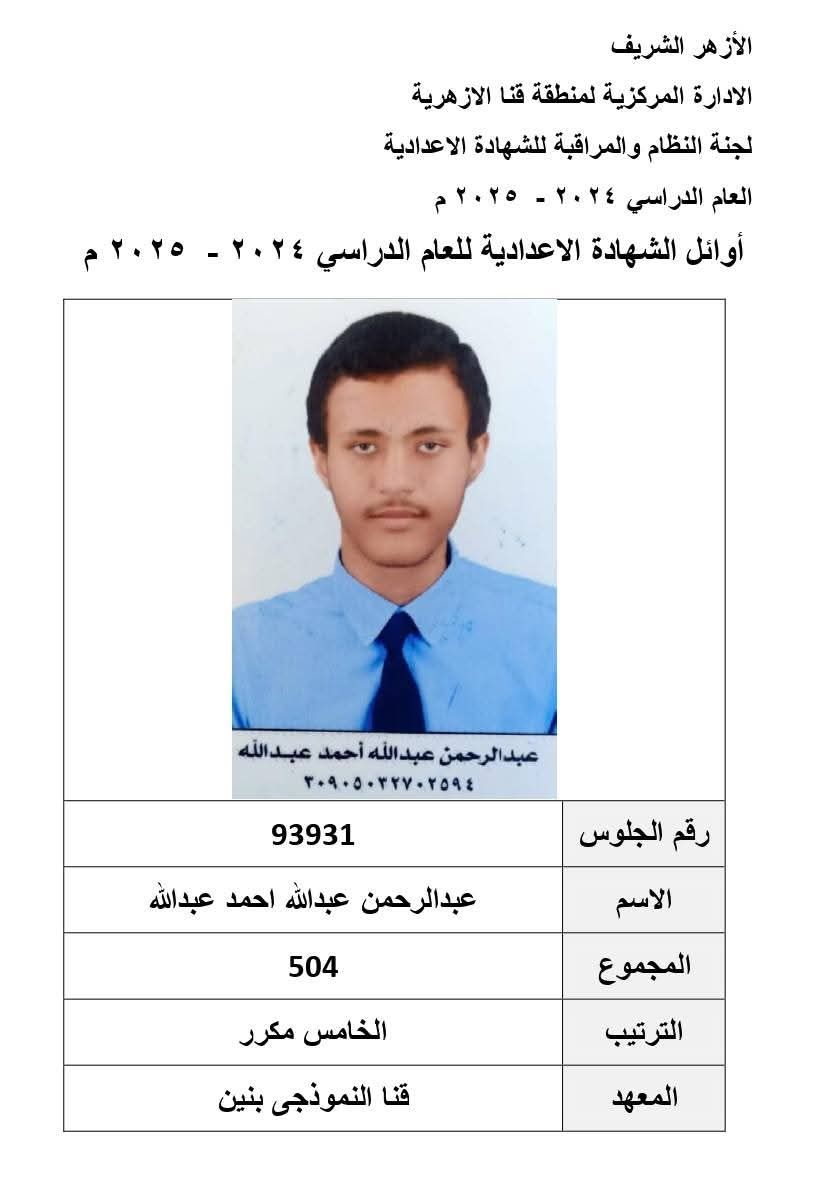 عبدالرحمن عبدالله عبدالرحمن عبدالله