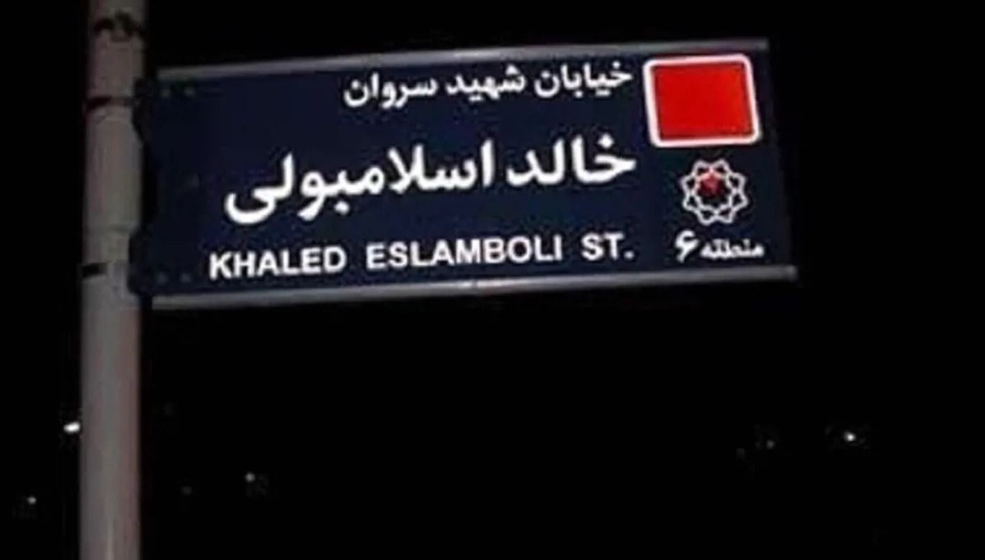 لافتة تحمل اسم شارع
