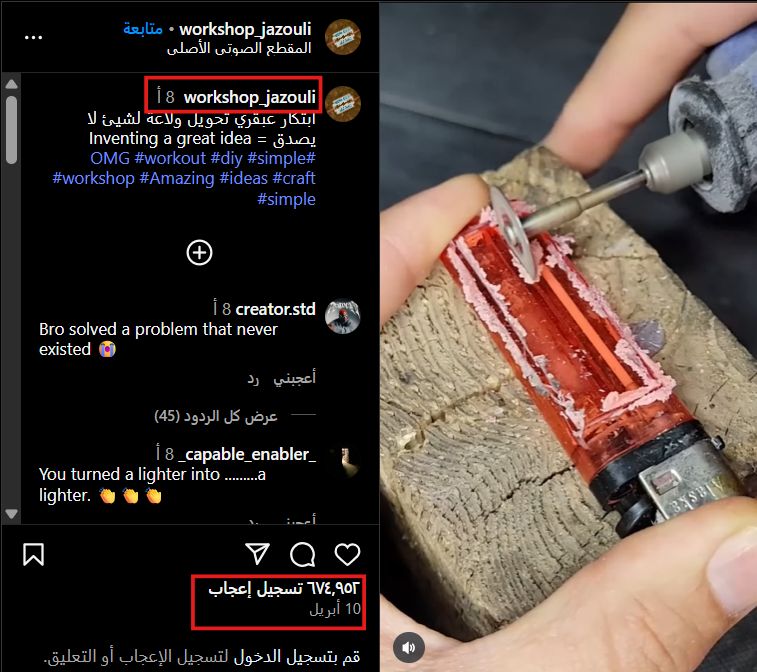 لقطة شاشة للفيديو المنشور في حساب ورشة جزولي في انستغرام