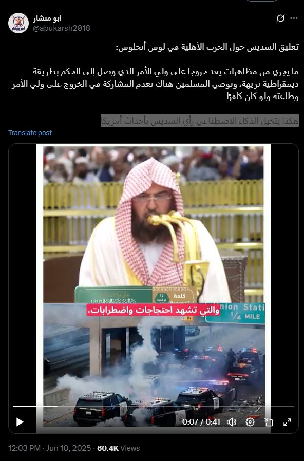 لقطة من الفيديو المنشور في حساب ابو منشار في اكس، في 10 حزيران 2025