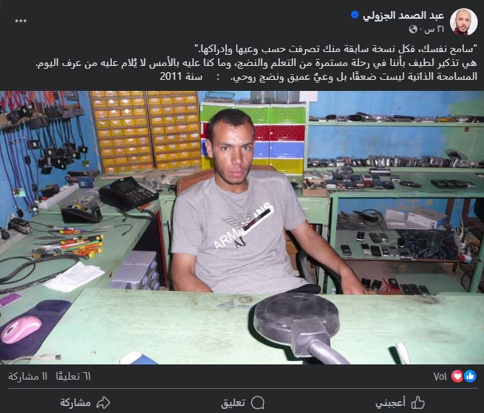 صورة صاحب ورشة جزولي (فايسبوك)