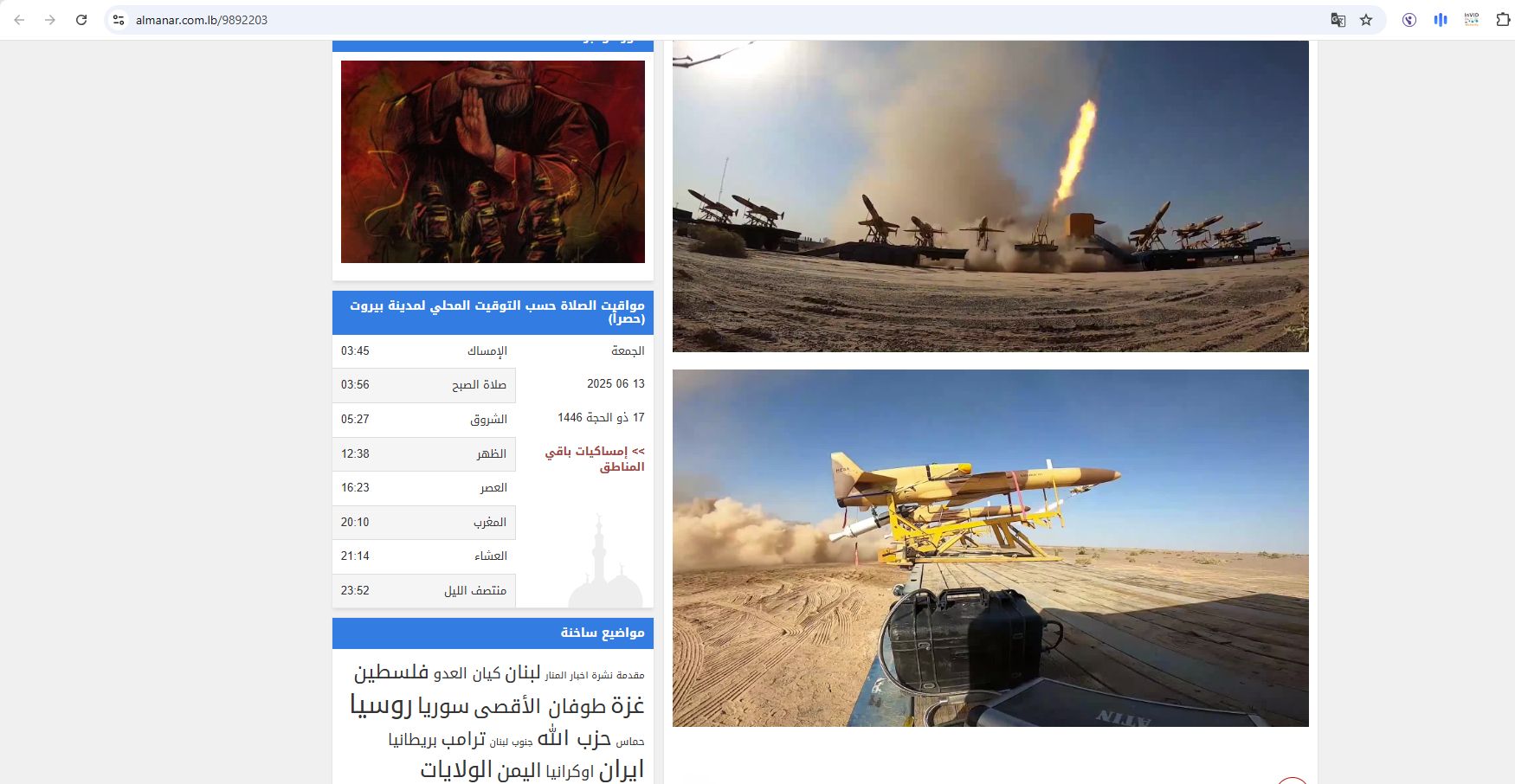 لقطة لصورتين من الفيديو نشرهما موقع المنار في 25 آب 2022